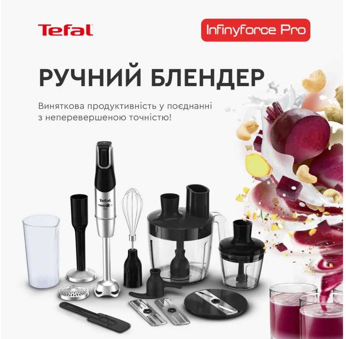 Блендер Tefal INFINY FORCE PRO 9в1 HB95LD38