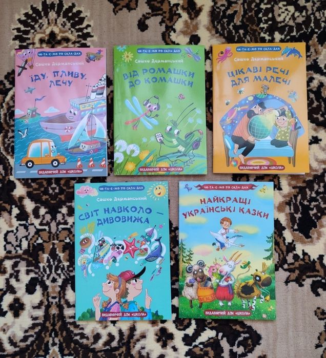 Нова книга Читання по складах