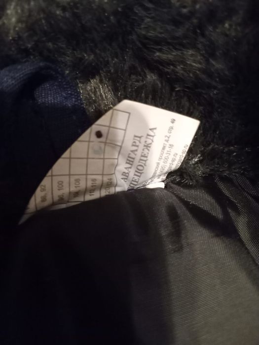 Куртка тепла робоча спецодяг