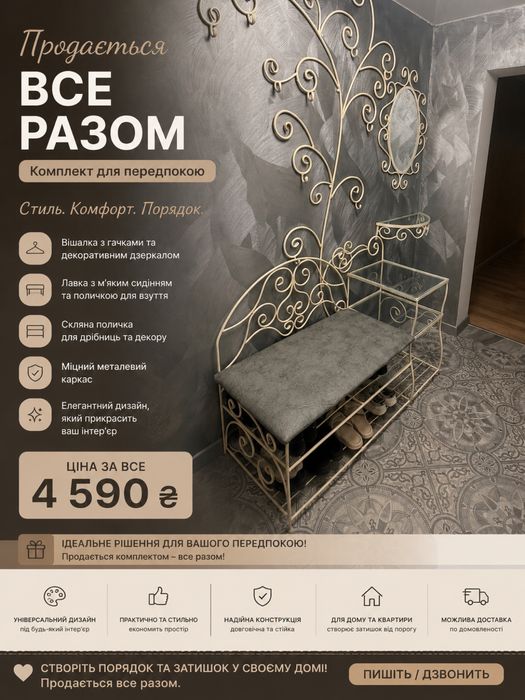 Гардеробна в коридор