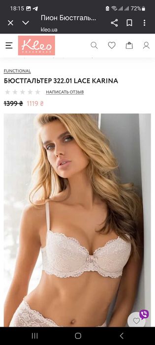 Продам новий бюстгалтер клео