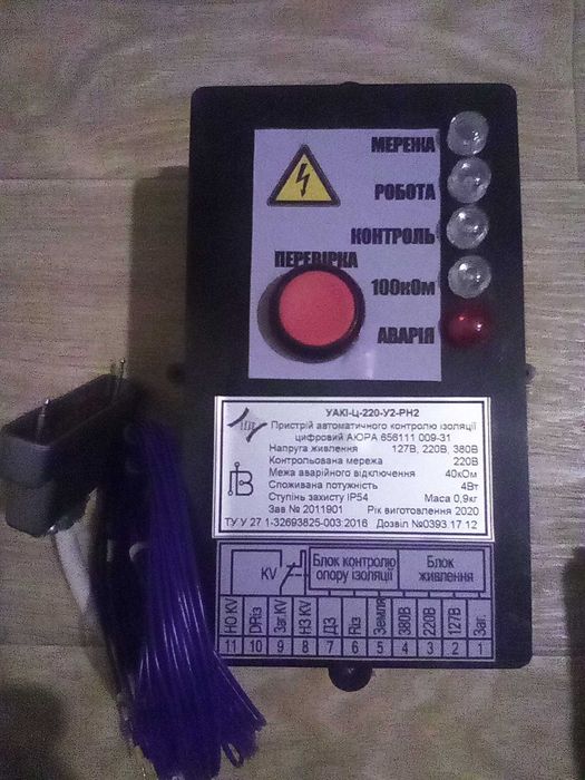 УАКИ - Ц - 220 У2