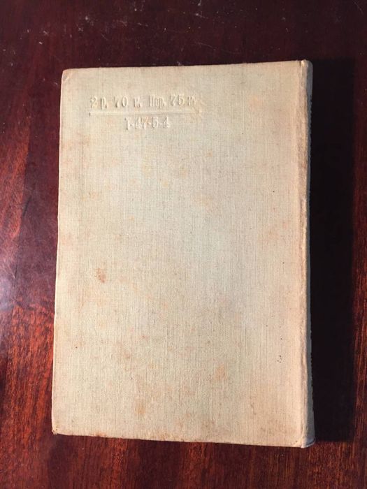 Р. Гэрни Введение в квантовую механику