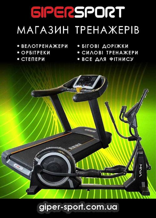 Орбітрек
VIGOR E15