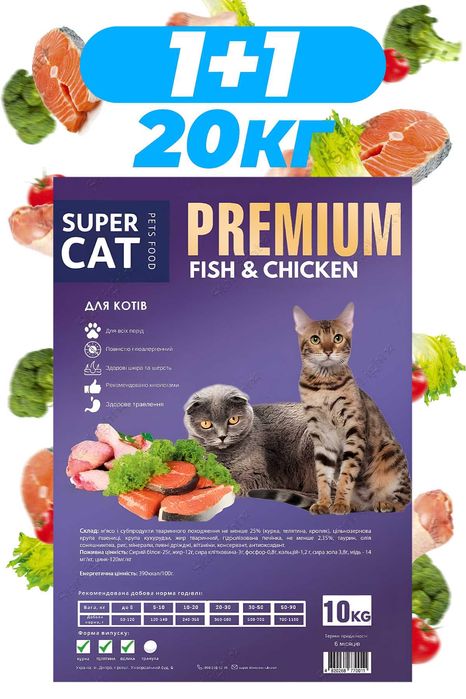 Сухий корм для котів усіх порід Super Cat Premium 20 кг