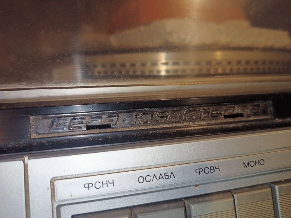 Програвач ВЕГА 109 робочий