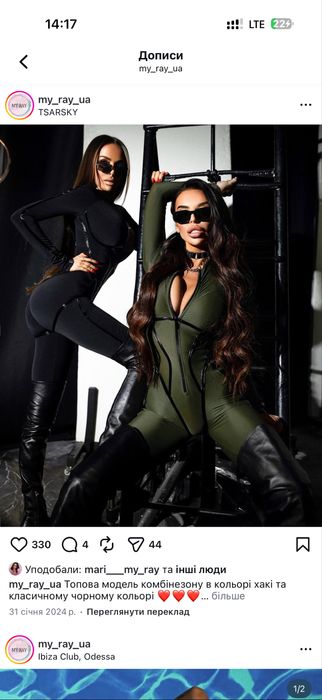 Комбнезон my ray черный/хаки