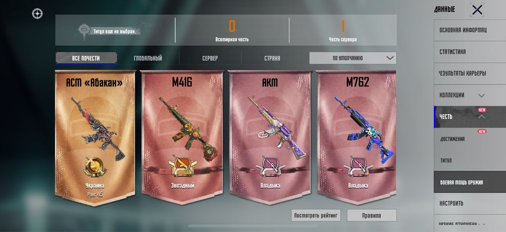 Аккаунт pubg mobile