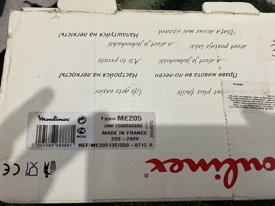 Продам електромясорубку