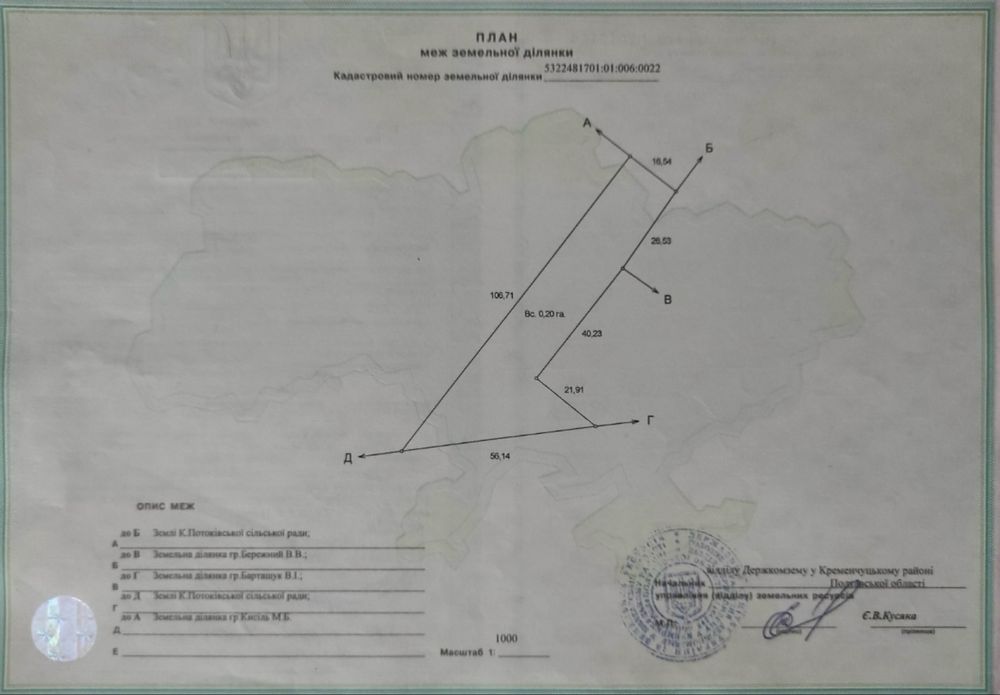 Продам земельну ділянку, поруч Спа-Готель Потоки Хауз.