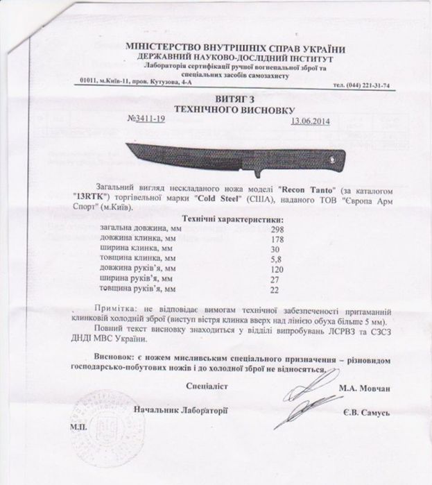 Продаю ніж ручної роботи