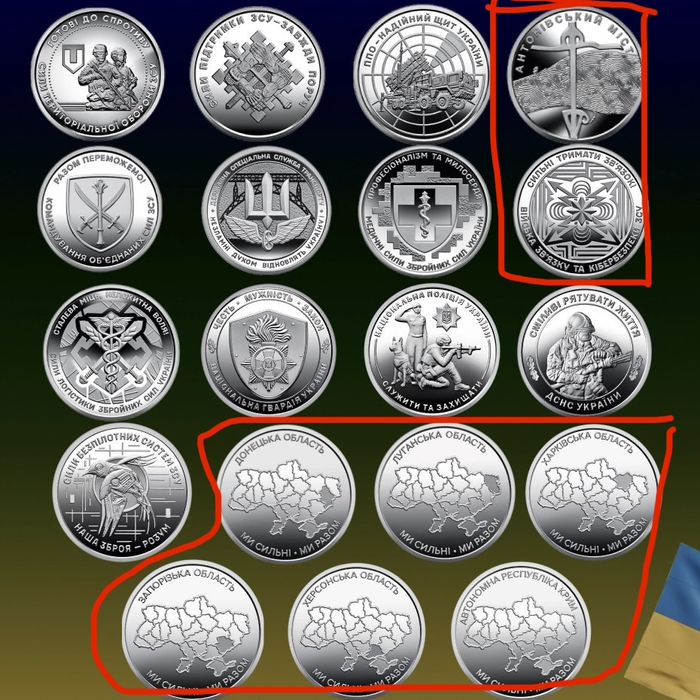 Юбілейні монети НБУ