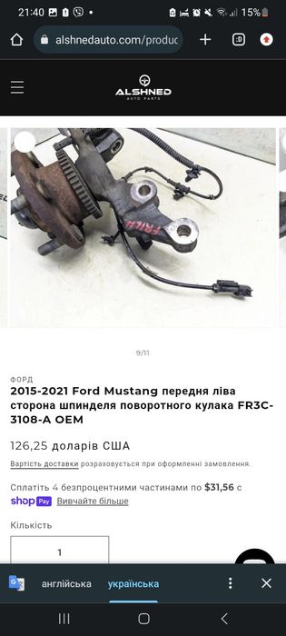 Цапфа кулак поворотній ступиця FR3C-3108A T5QJA.