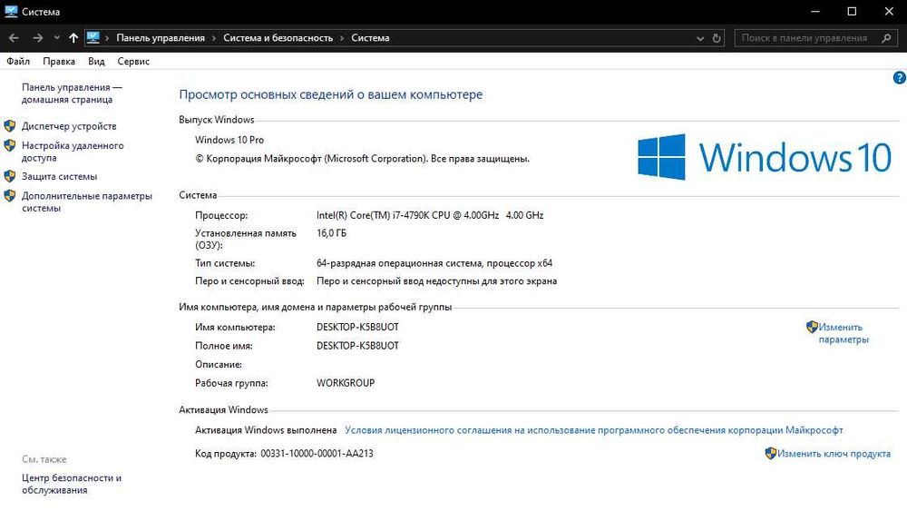 Игровой комп'ютер