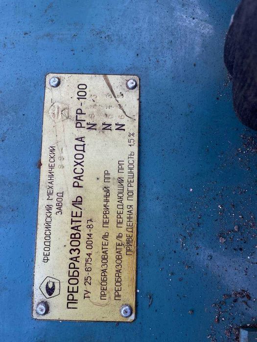 Витратоміри РГР-100 (перетворювач РГР-100)