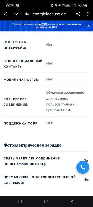 Смарт метер ( Hardy Barth SMARTMETER ECB1-LR )|
Steuereinheit