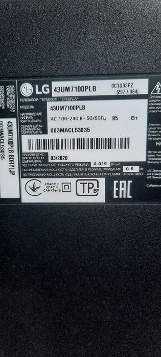 Продам смарт тв, б/у. Харьков.