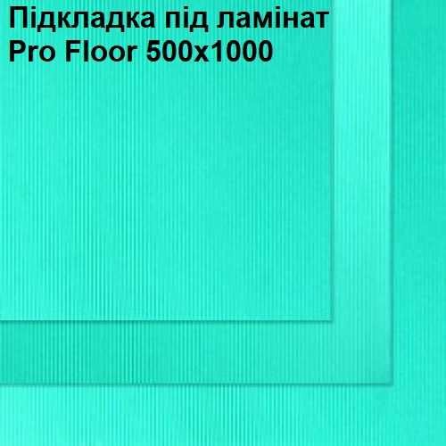 Підкладка під ламінат