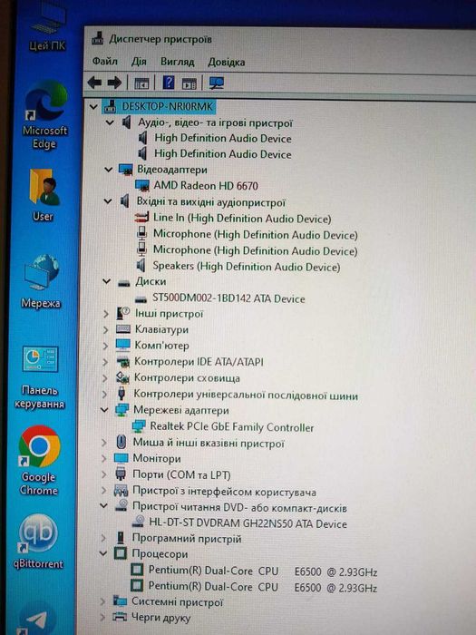 Комп`ютер, ПК офісний, ігровий. Робота, навчання, інтернет, ігри