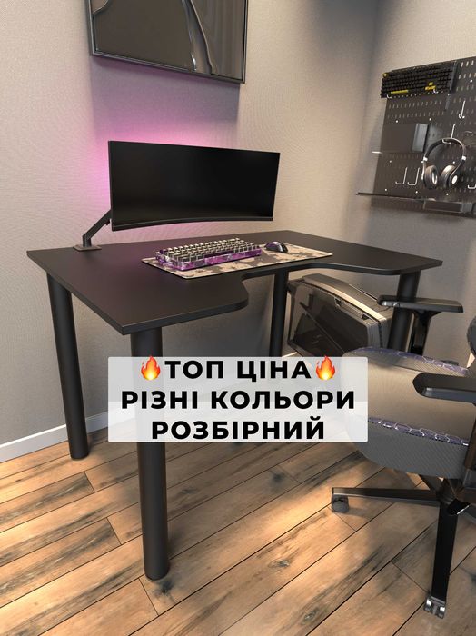 Компьютерный стол, геймерский стол, стол, игровой, для учебы