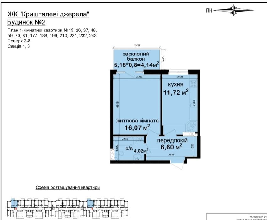 Газ, тепло,вода! Вул. Метрологічна 107-А, Голосіївський р-н, Продажа