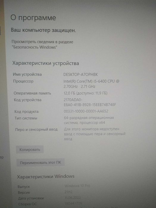 Игровой ПК, i5, Radeon R9 380 IceQ X2 OC 4GB, 12 GB + Монитор