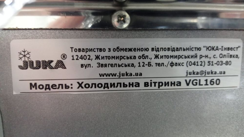Витрина холодильная JUKA VGL -160. Гидролифты стекла.