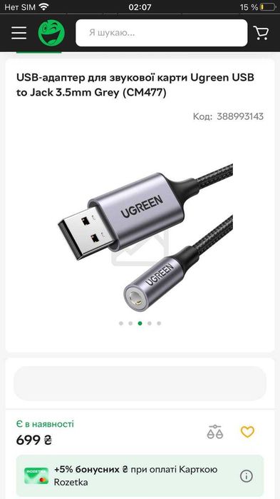 USB-адаптер для звукової карти Ugreen USB to Jack 3.5mm Grey (CM477)