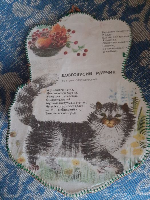 Антикваріат . Кошик  і органайзер