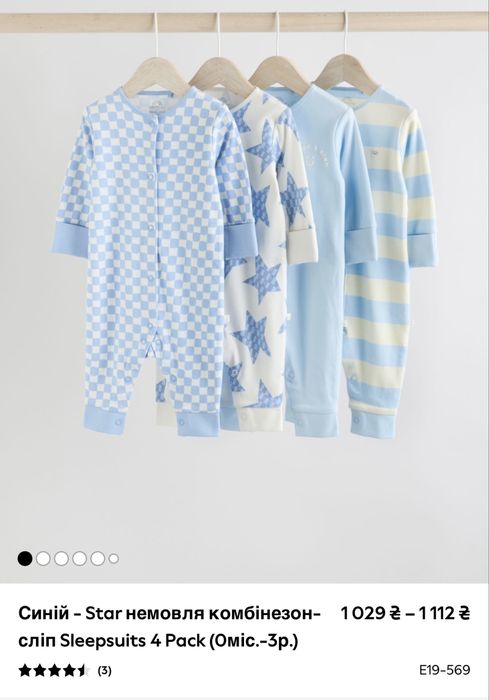 Чоловічок/сліп/ комбінезон дитячий NEXT