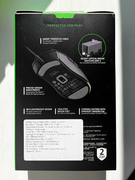 Миша RAZER Cobra (RZ01-04650100-R3M1)