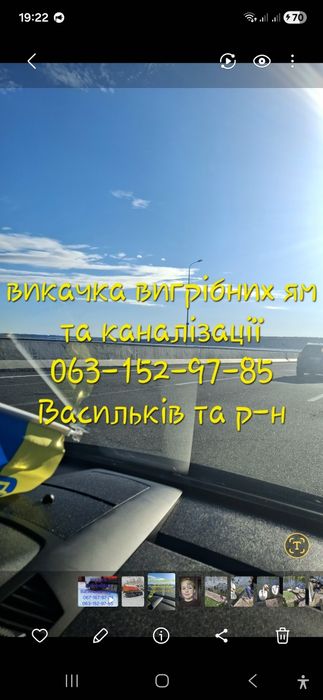 Послуги асенізатора!