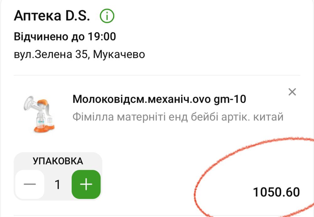 Молоковідсмоктувач механічний