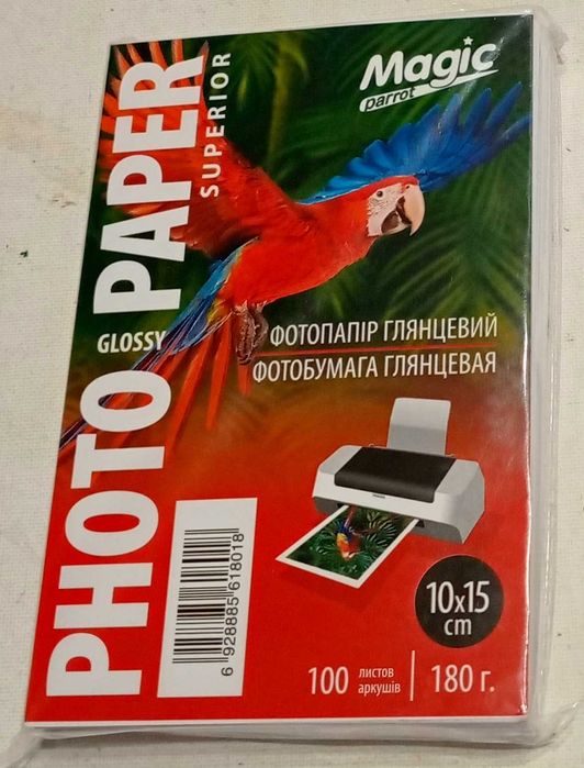 Глянцевая фотобумага Magic Parrot 10x15 см.