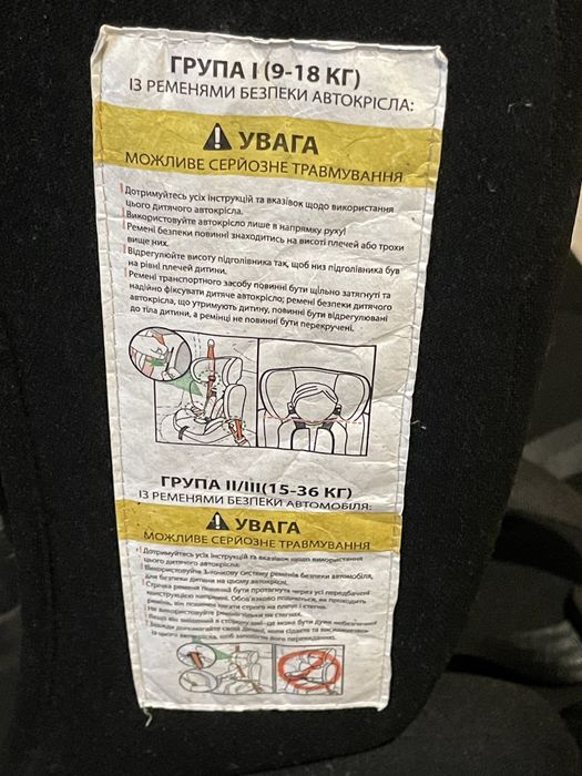 Автокресло Comsafe Travel