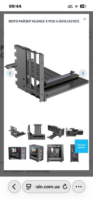 Райзер XILENCE X PCIE 4.0X16 (XZ107)