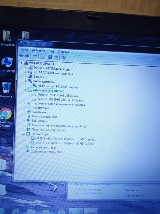 Ноутбук Asus x53