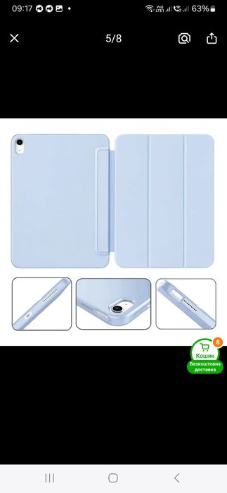 Чохол на планшет IPad Air 4/5/6/7