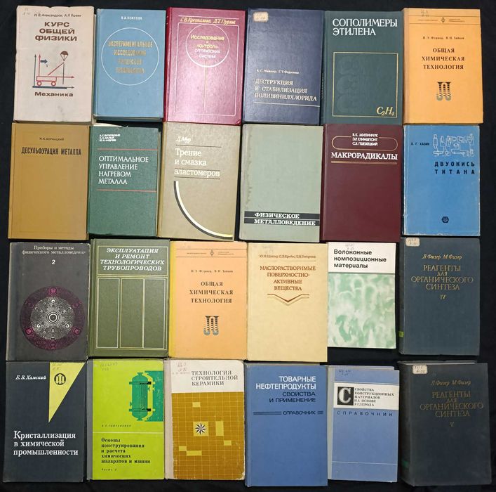 Різна технічна література та література з точних наук лот 25.46