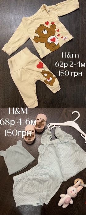 Брендові речі фірми H&M/Дитячі речі 62-68 р