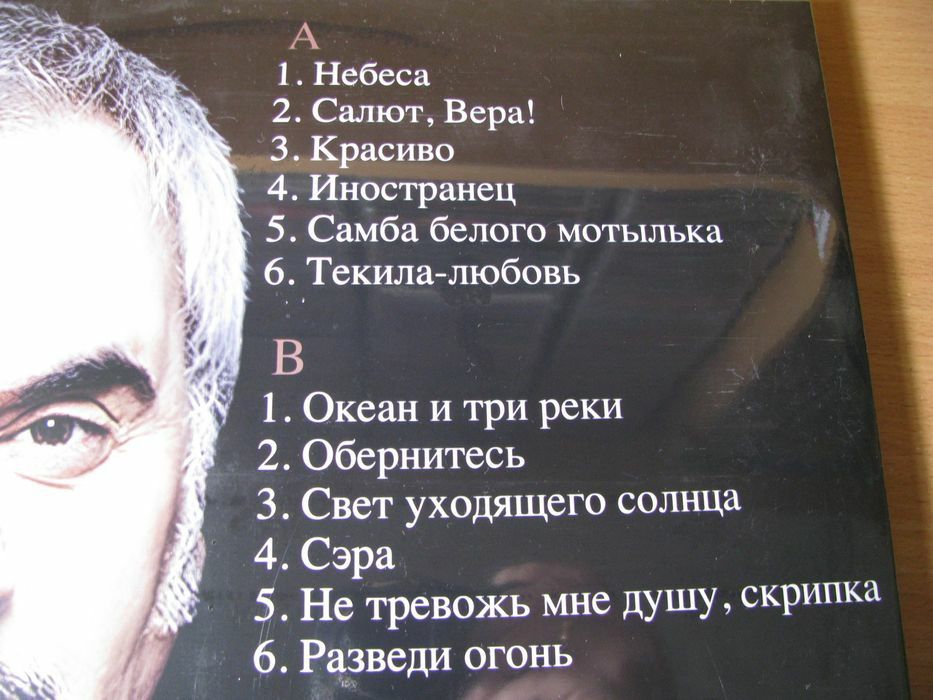 ВАЛЕРИЙ МЕЛАДЗЕ - Лучшее (Limited LP) платівка  винил, вініл