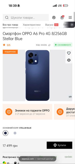 OPPO A6 Pro 4G 256/8 GB