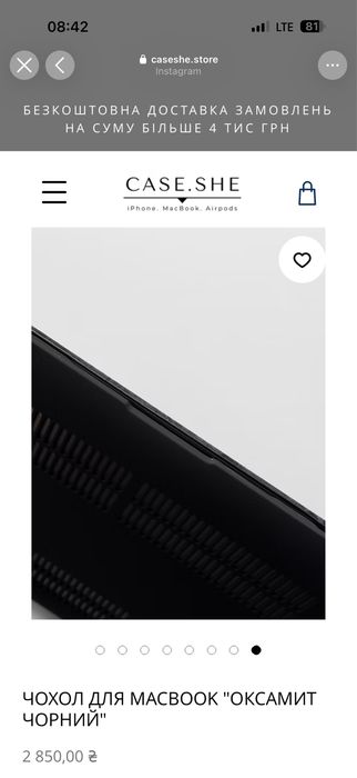 Чохол для MacBook