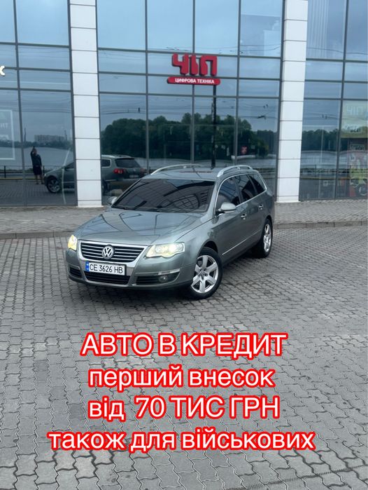 Увага! Фольксваген Пассат  в кредит! Авто на виплату! Розстрочка Volksvagen Passat TDI