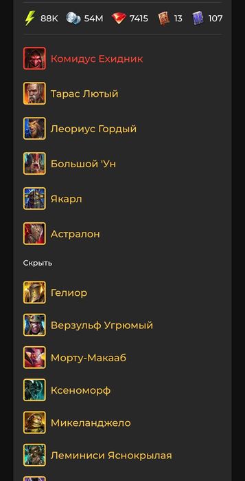 Стартові Аккаунти Raid Shadow Legends з Будь-якими Лег/Міф Героями