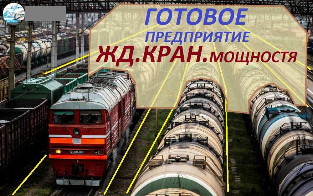 Жд ветка, козловой кран, тепловоз, офисы, склады. ( ст Усатово)