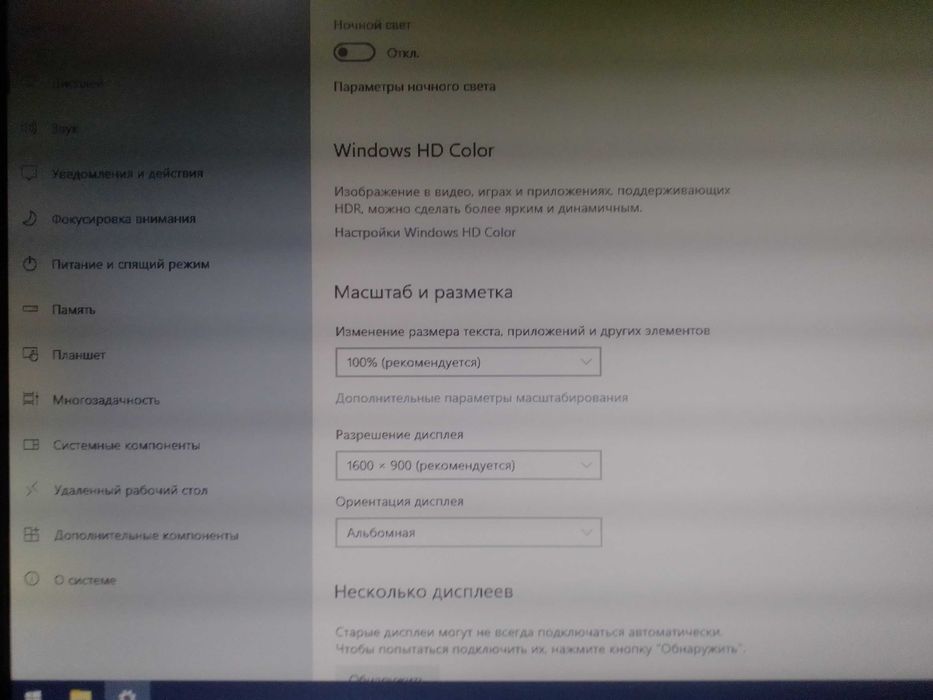 комп'ютер та манітор