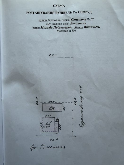 Продам будинок. с.Вендичани. Могилів-Подільський район. Вул.Семенюка,17