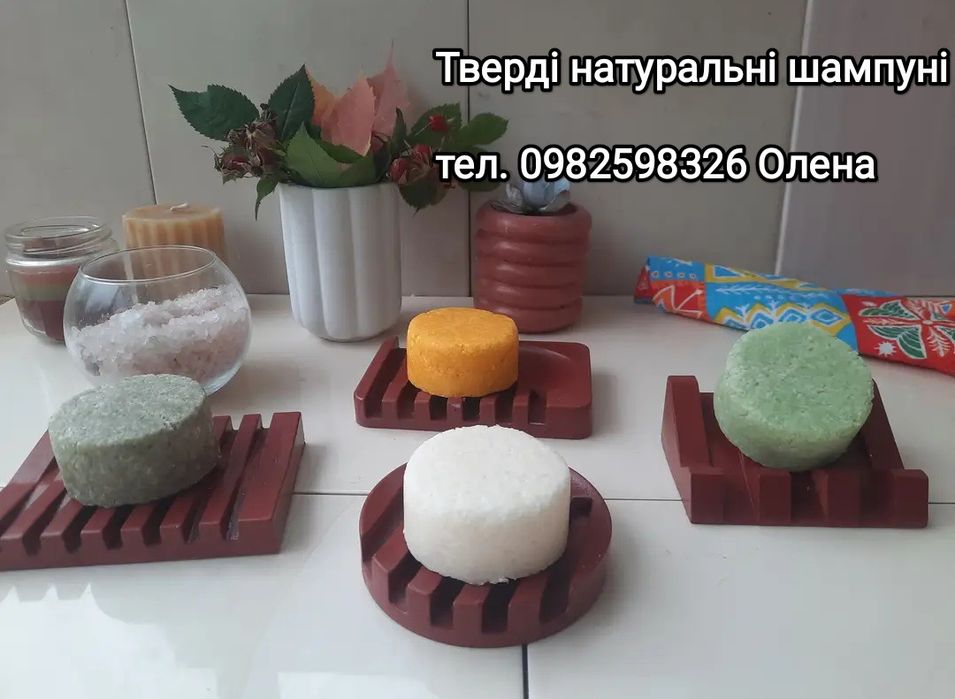 Натуральний твердий шампунь