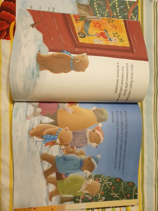 Лучший подарок на свете